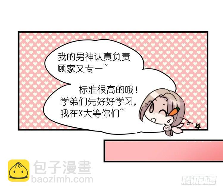 家有鹅霸：带着大鹅上学去~-第61话