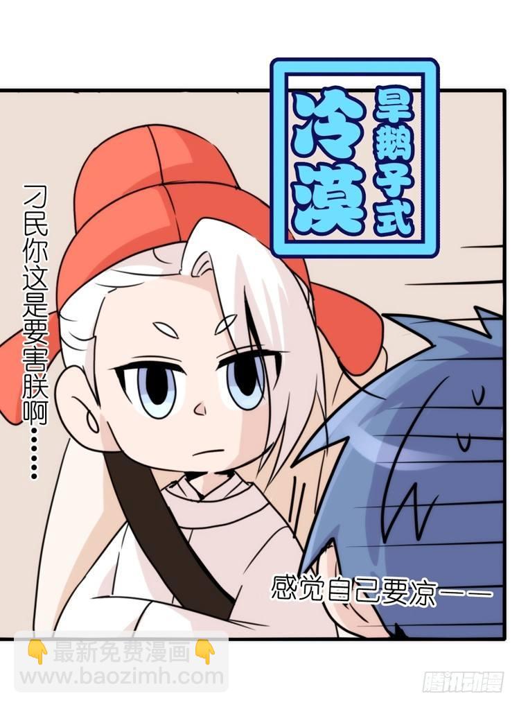 家有鹅霸：带着大鹅上学去~-第61话
