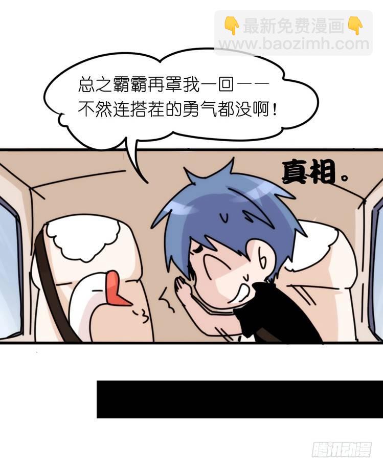 家有鹅霸：带着大鹅上学去~-第61话