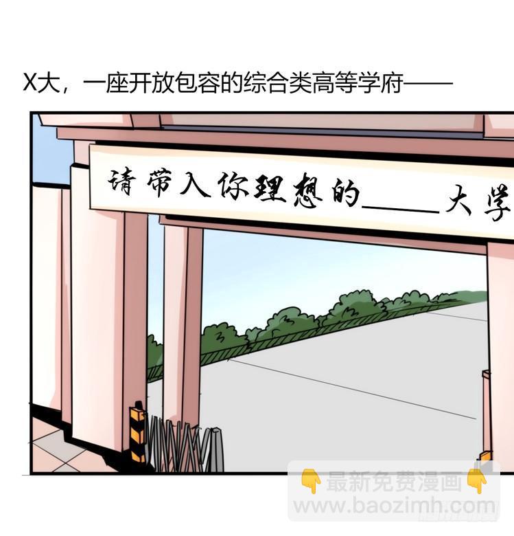 家有鹅霸：带着大鹅上学去~-第61话