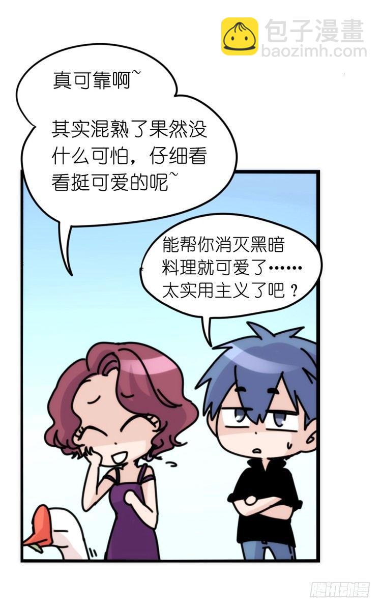 家有鹅霸：带着大鹅上学去~-第61话