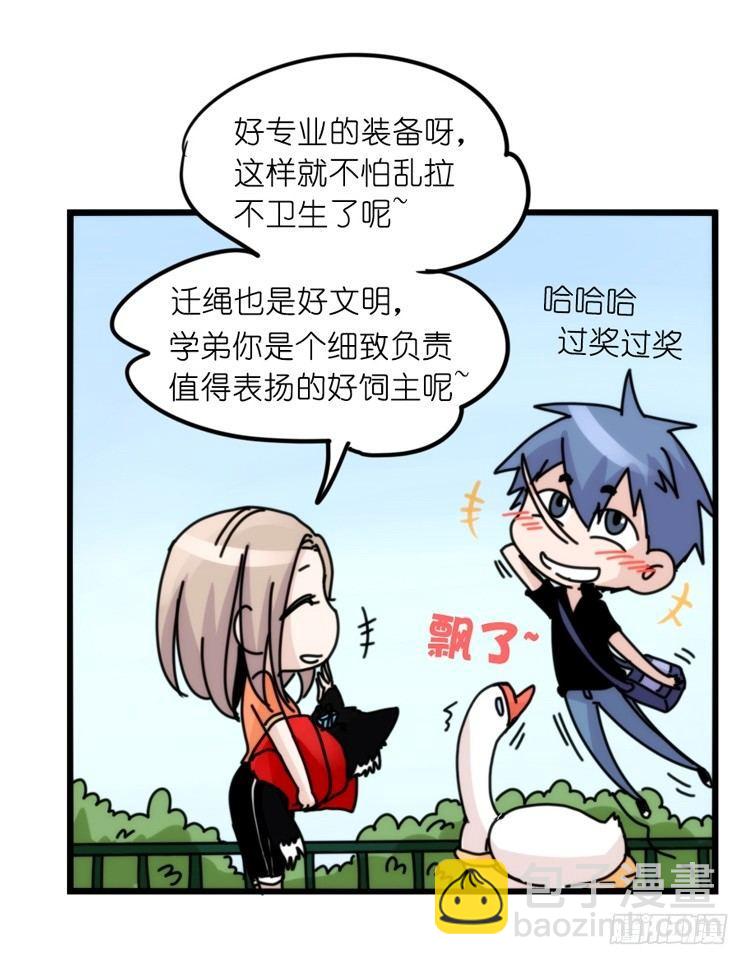 家有鹅霸：跳坑吧！-第63话