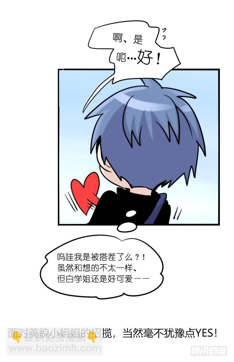 家有鹅霸：跳坑吧！-第63话