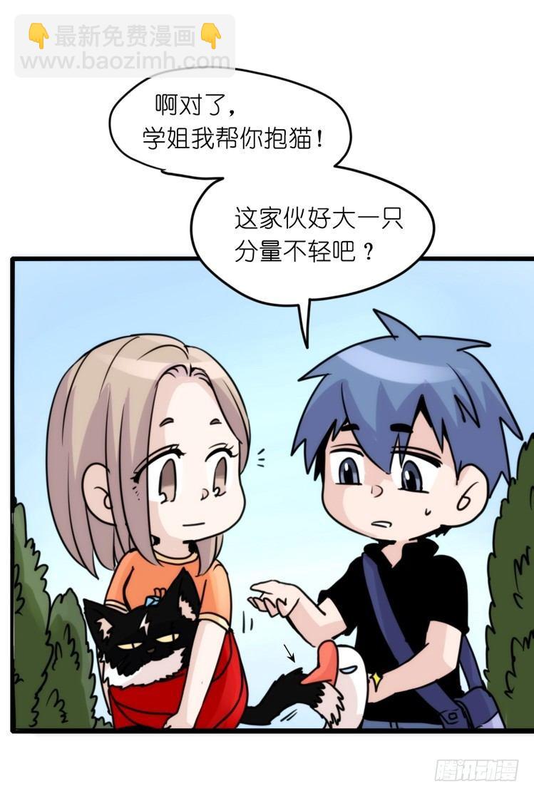 家有鹅霸：跳坑吧！-第63话