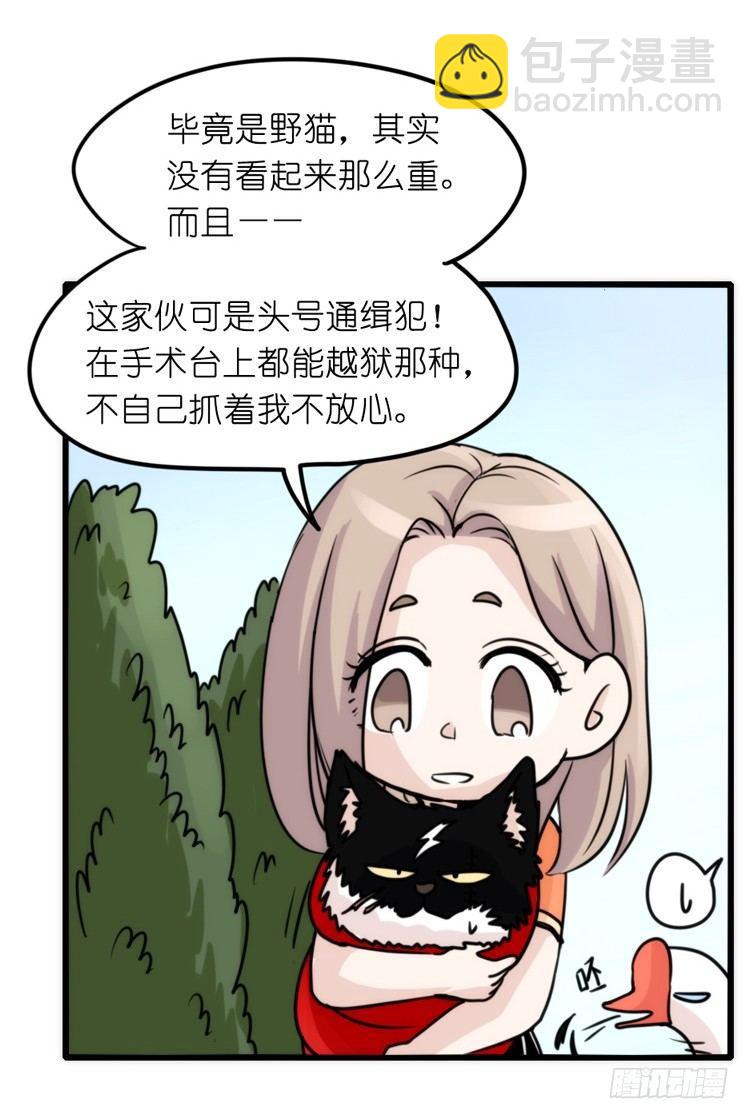 家有鹅霸：跳坑吧！-第63话