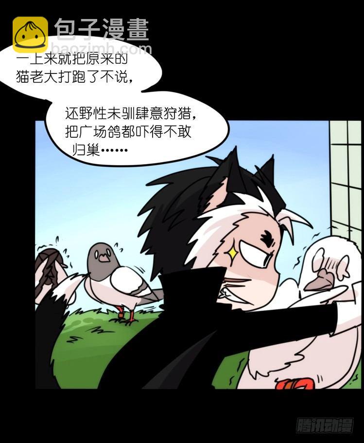 家有鹅霸：跳坑吧！-第63话