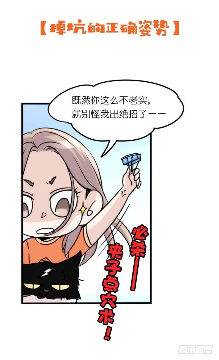 家有鹅霸：跳坑吧！-第63话