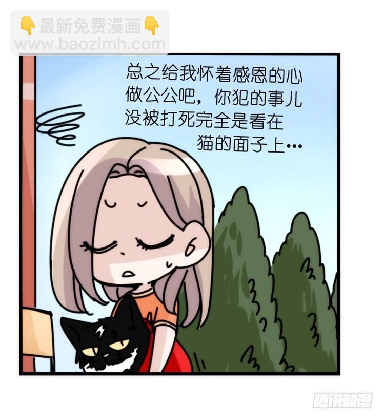 家有鹅霸：跳坑吧！-第63话