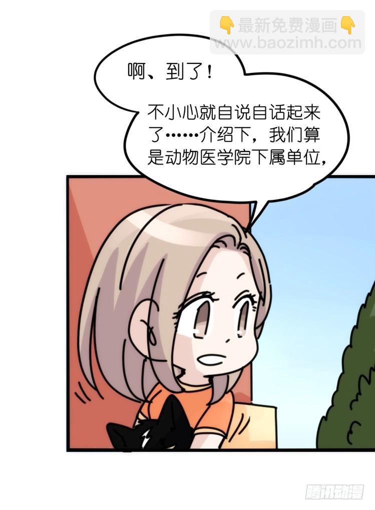 家有鹅霸：跳坑吧！-第63话