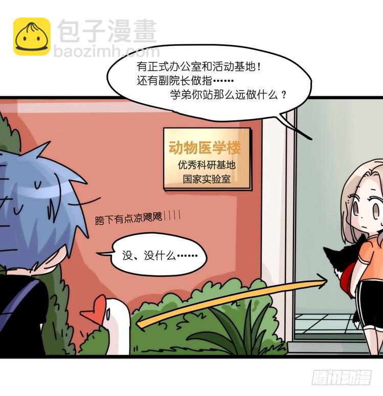 家有鹅霸：跳坑吧！-第63话