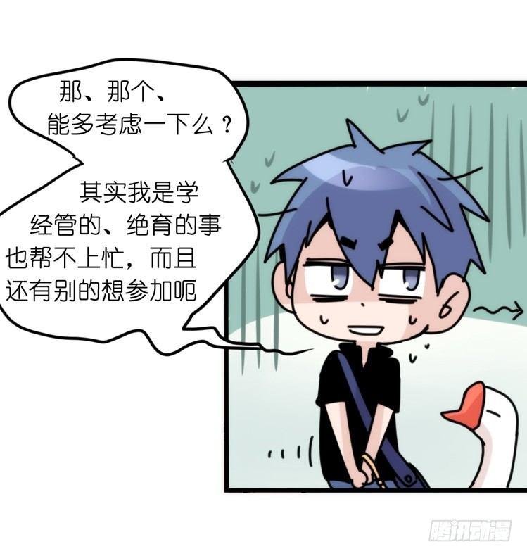 家有鹅霸：跳坑吧！-第63话