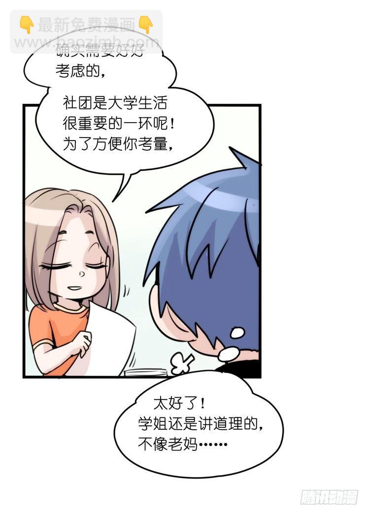 家有鹅霸：跳坑吧！-第63话