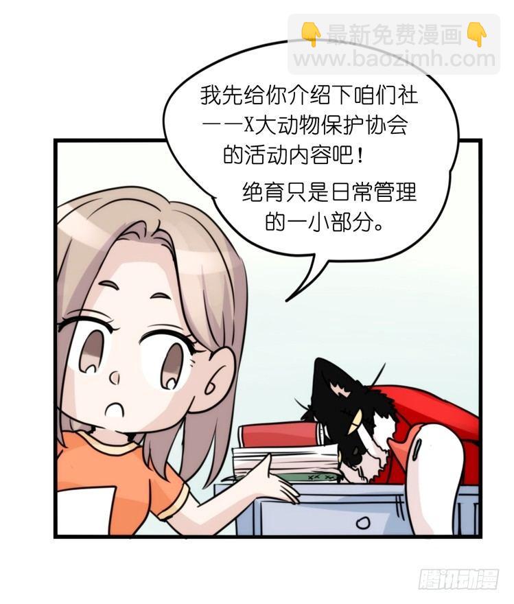 家有鹅霸：跳坑吧！-第63话