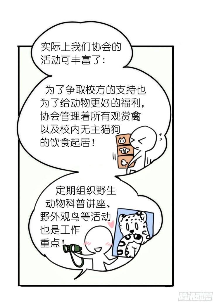 家有鹅霸：跳坑吧！-第63话