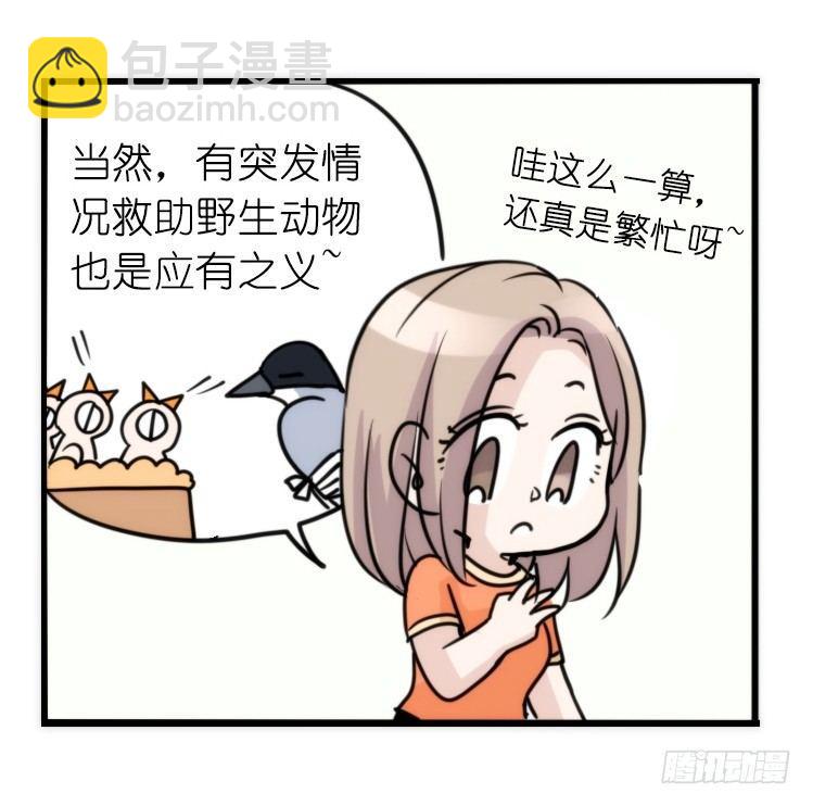 家有鹅霸：跳坑吧！-第63话