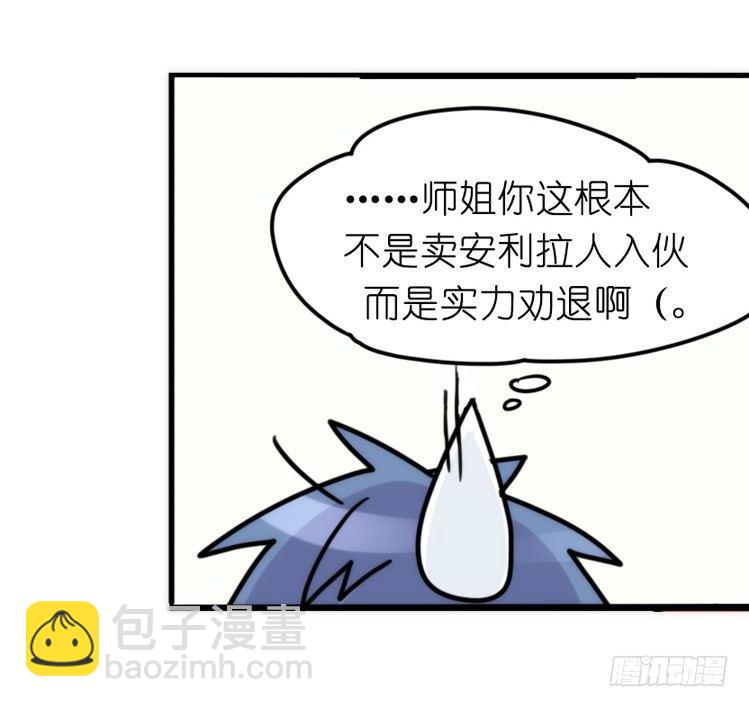 家有鹅霸：跳坑吧！-第63话