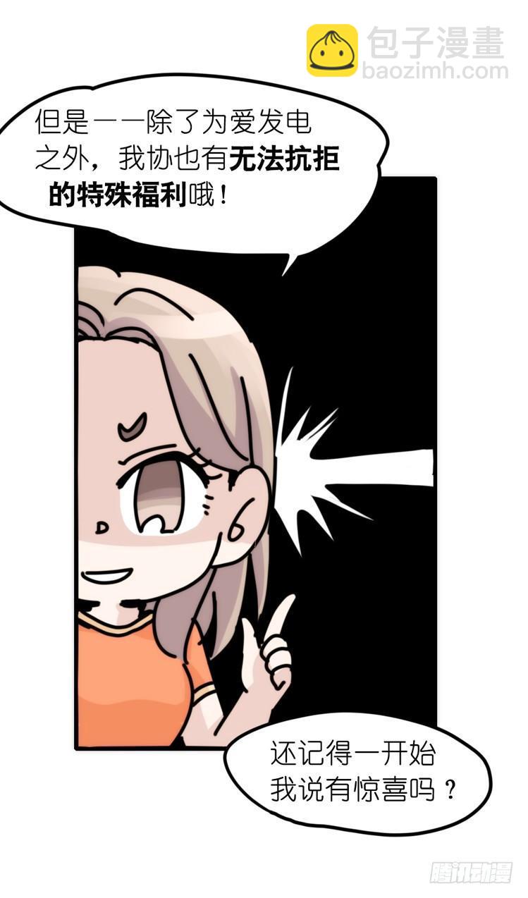 家有鹅霸：跳坑吧！-第63话