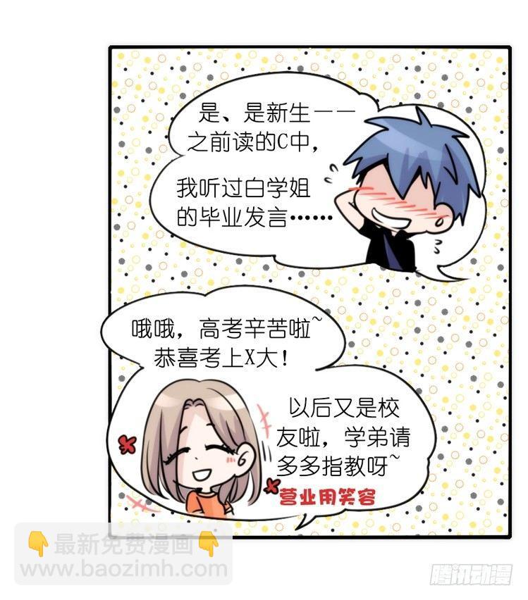 家有鹅霸：跳坑吧！-第63话