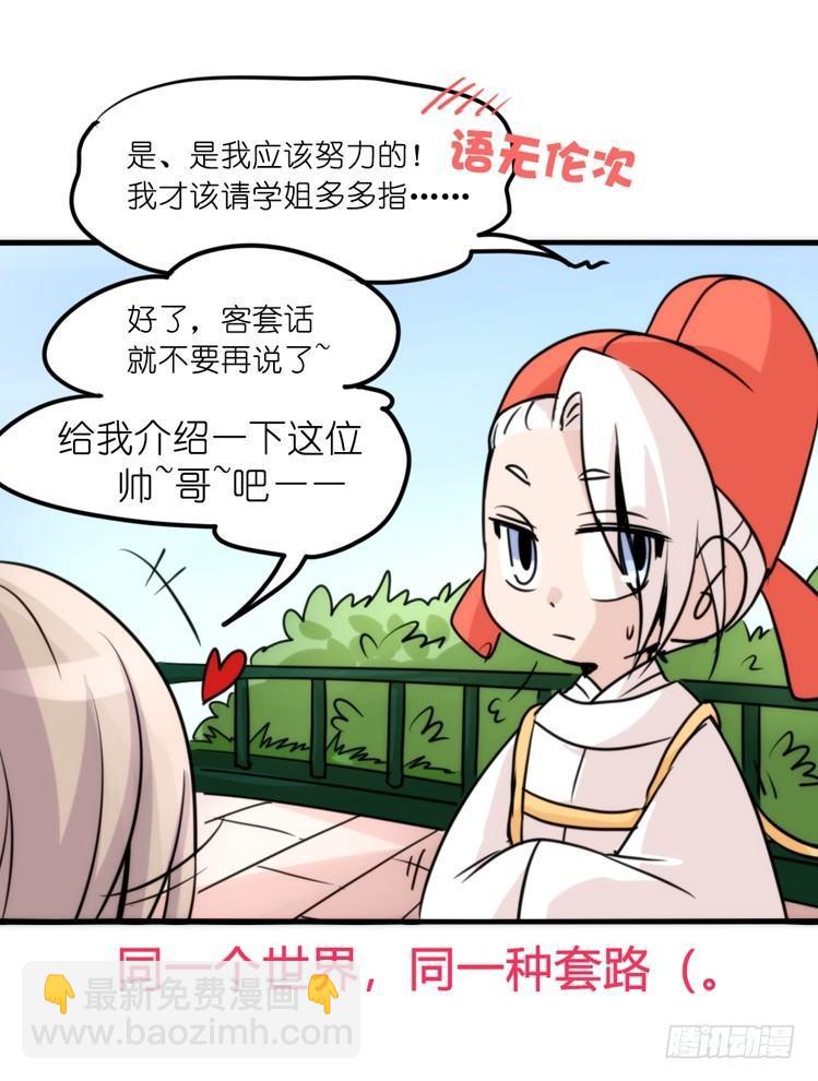 家有鹅霸：跳坑吧！-第63话
