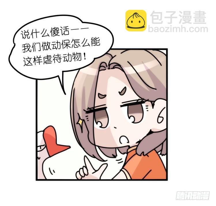 家有鹅霸：真霸霸，先包个塘-第65话