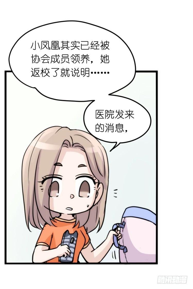 家有鹅霸：真霸霸，先包个塘-第65话
