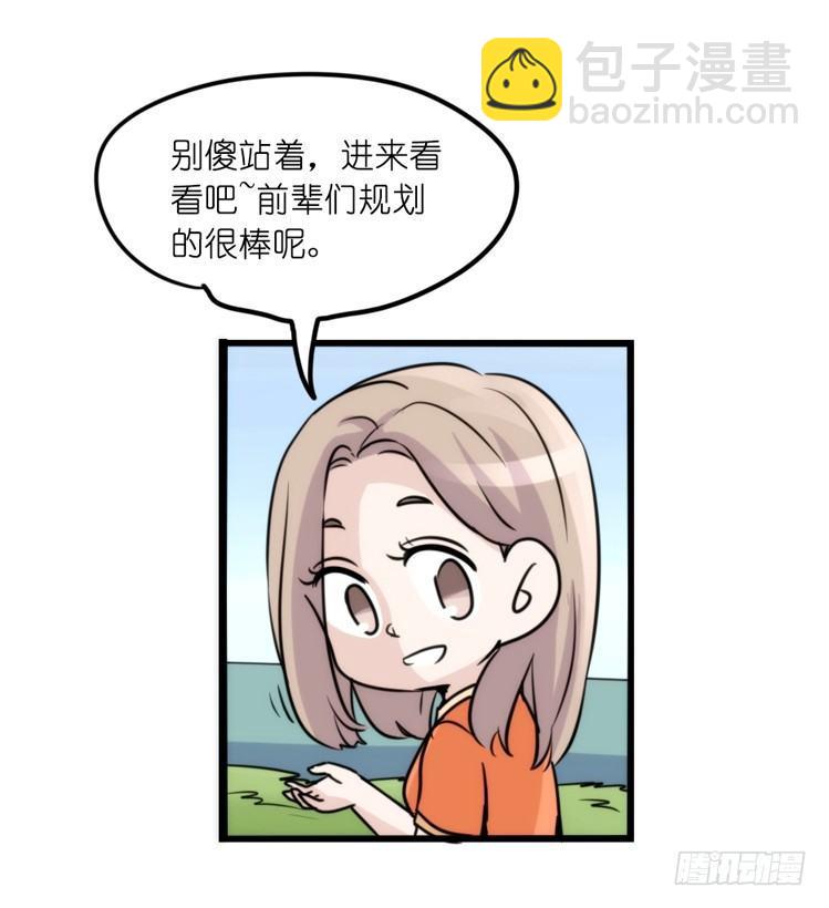 家有鹅霸：真霸霸，先包个塘-第65话