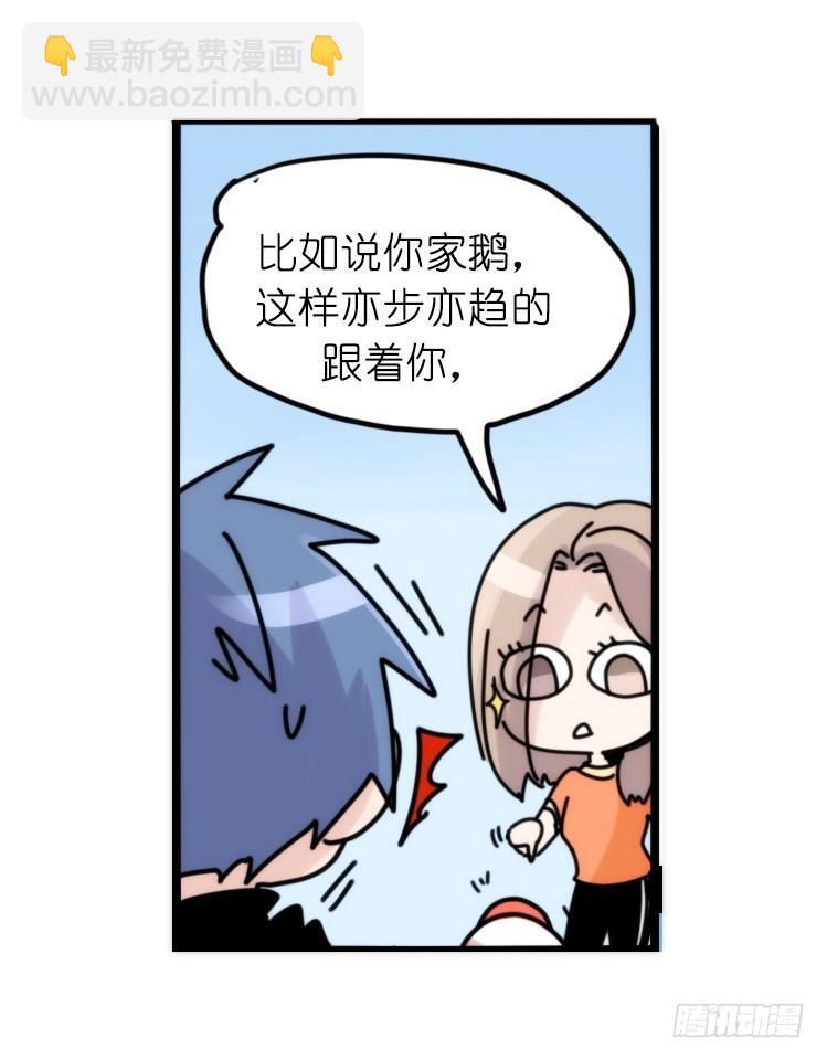 家有鹅霸：黑恶势力来袭？！-第67话