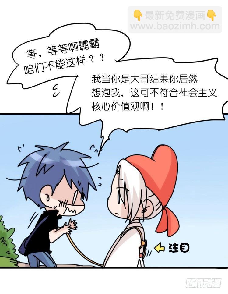 家有鹅霸：黑恶势力来袭？！-第67话