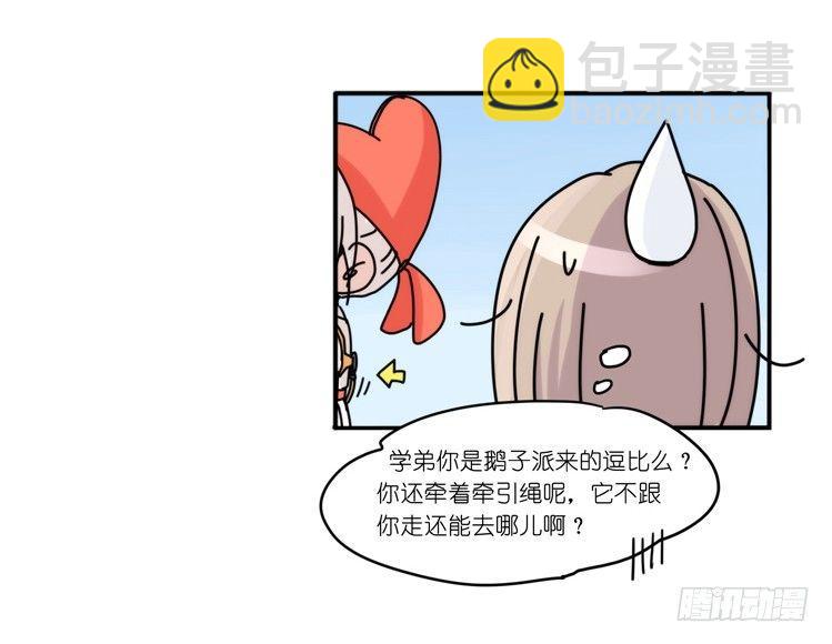 家有鹅霸：黑恶势力来袭？！-第67话