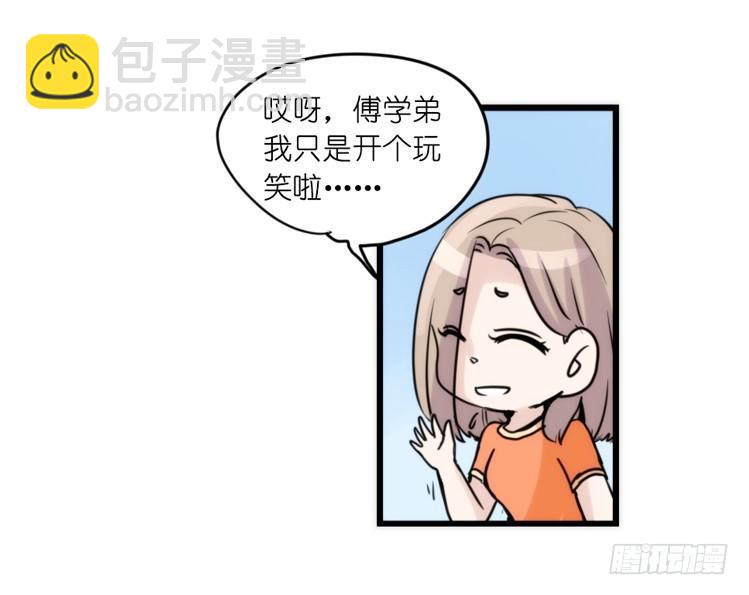 家有鹅霸：黑恶势力来袭？！-第67话