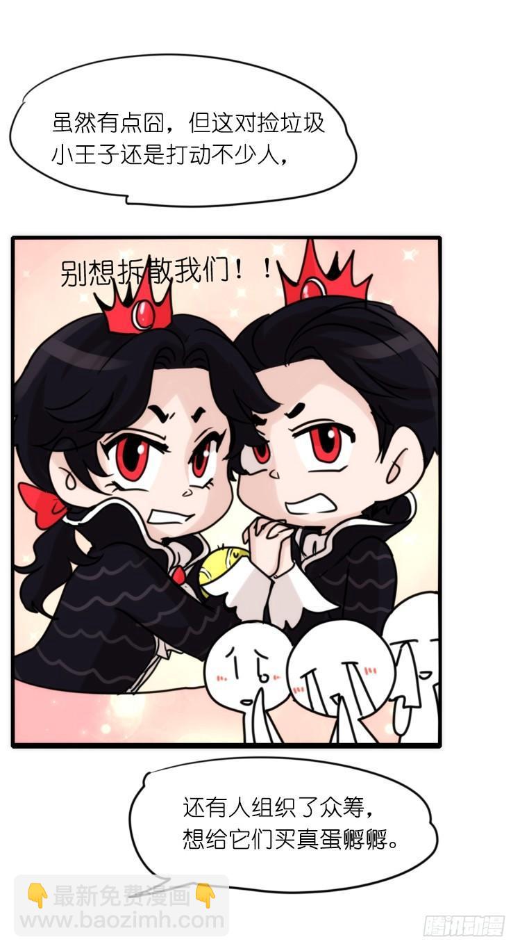 家有鹅霸：黑恶势力来袭？！-第67话