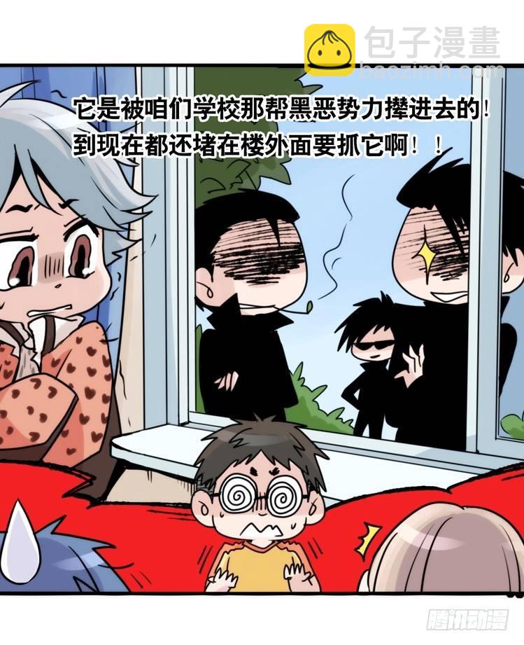 家有鹅霸：黑恶势力来袭？！-第67话