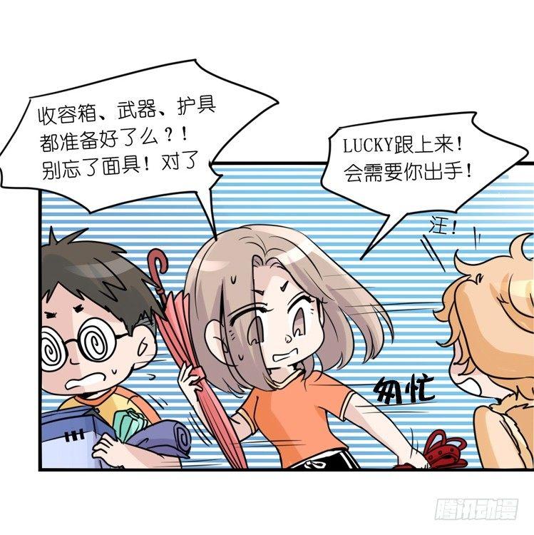 家有鹅霸：黑恶势力来袭？！-第67话