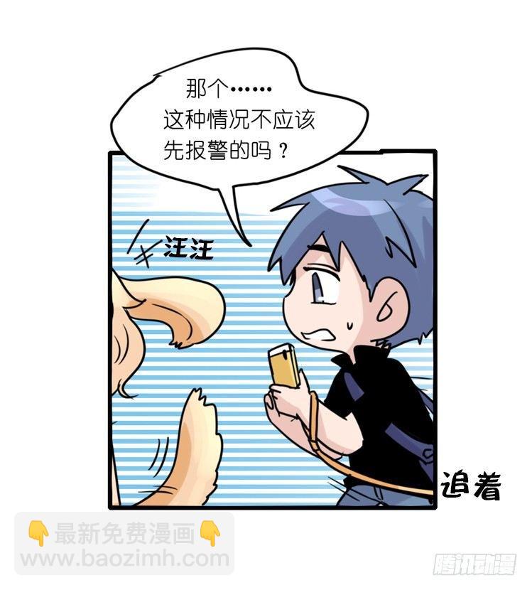 家有鹅霸：黑恶势力来袭？！-第67话