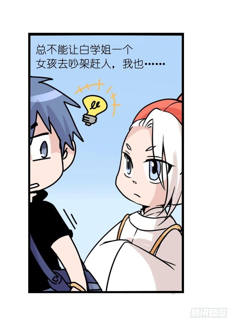 家有鹅霸：黑恶势力来袭？！-第67话