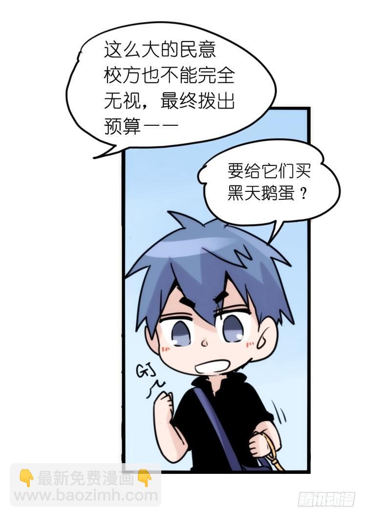 家有鹅霸：黑恶势力来袭？！-第67话