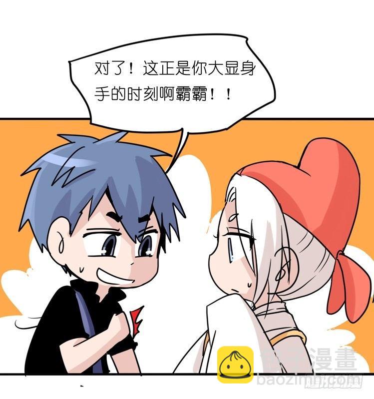 家有鹅霸：黑恶势力来袭？！-第67话
