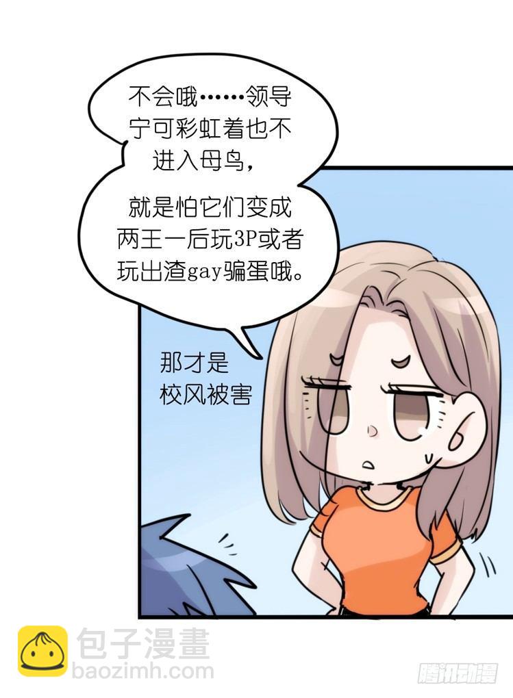 家有鹅霸：黑恶势力来袭？！-第67话