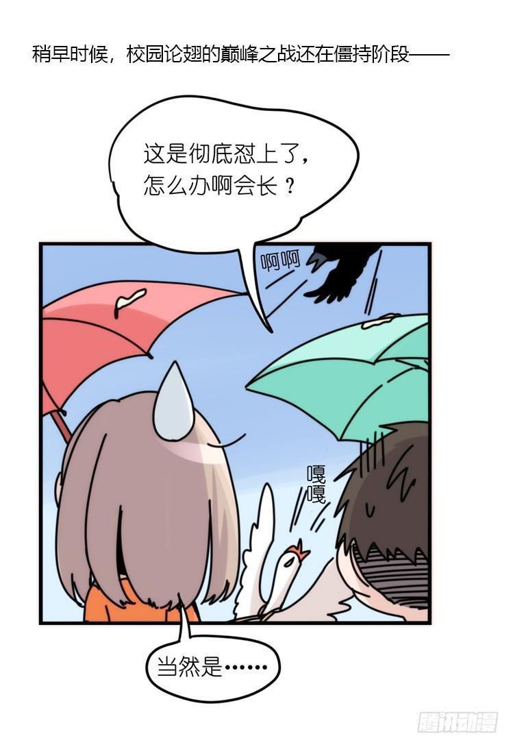 家有鹅霸：拯救大兵红隼-第69话