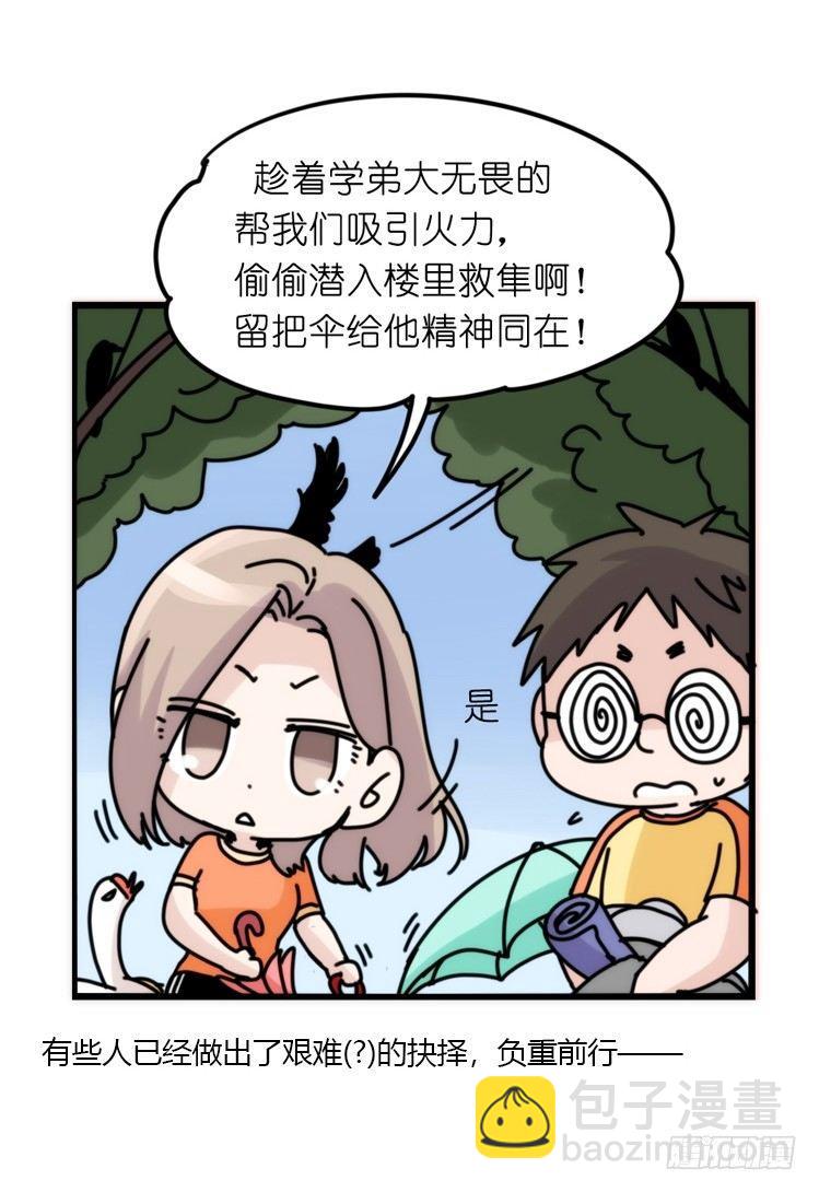 家有鹅霸：拯救大兵红隼-第69话