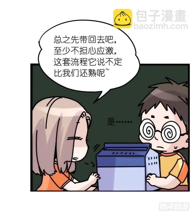家有鹅霸：拯救大兵红隼-第69话
