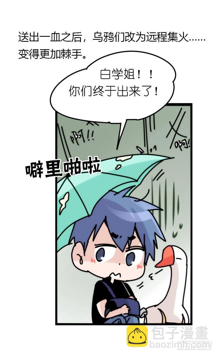 家有鹅霸：拯救大兵红隼-第69话