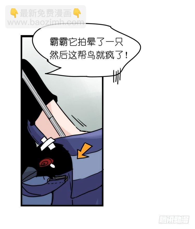 家有鹅霸：拯救大兵红隼-第69话