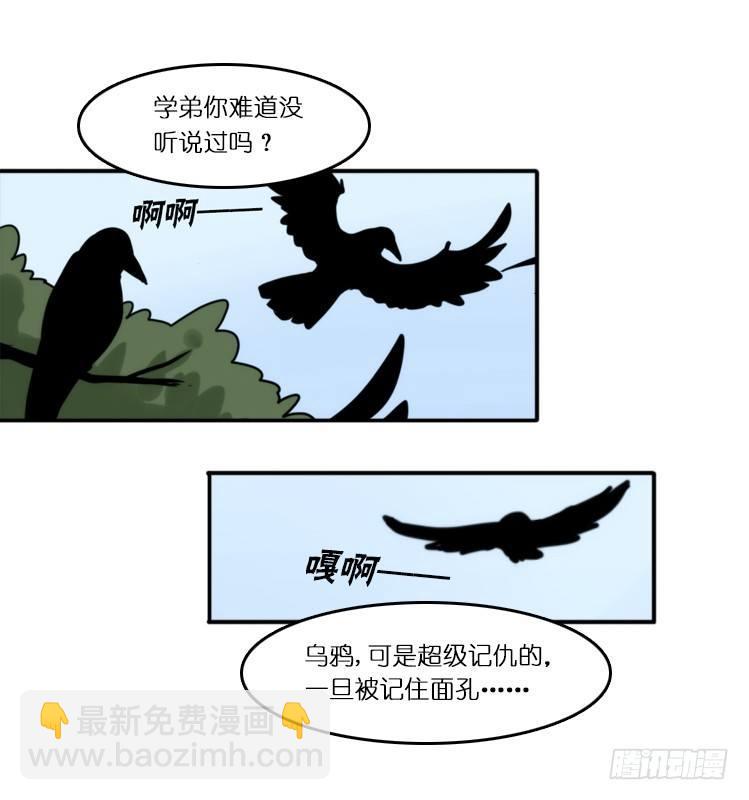 家有鹅霸：拯救大兵红隼-第69话