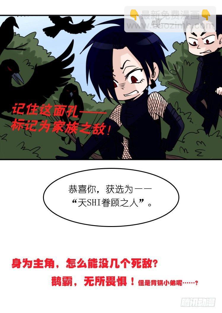 家有鹅霸：拯救大兵红隼-第69话
