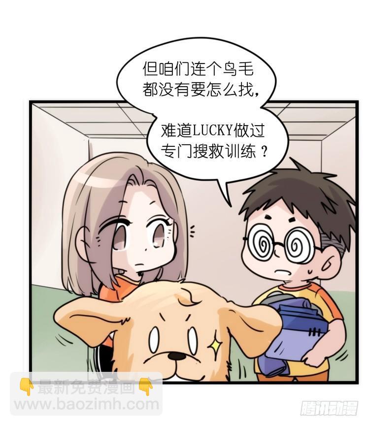 家有鹅霸：拯救大兵红隼-第69话