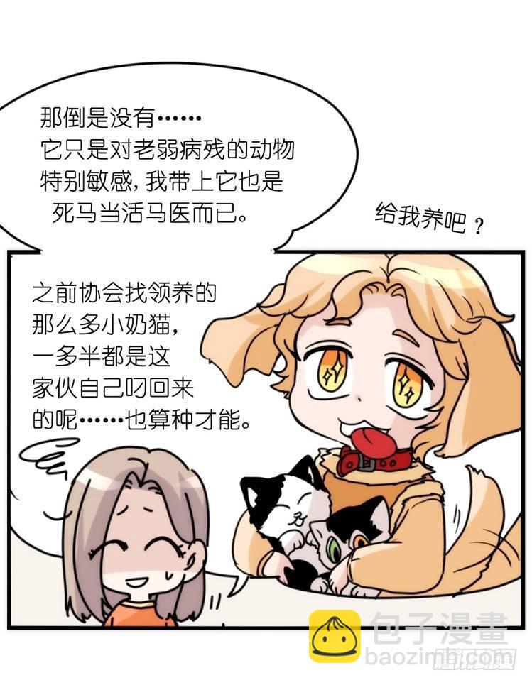 家有鹅霸：拯救大兵红隼-第69话