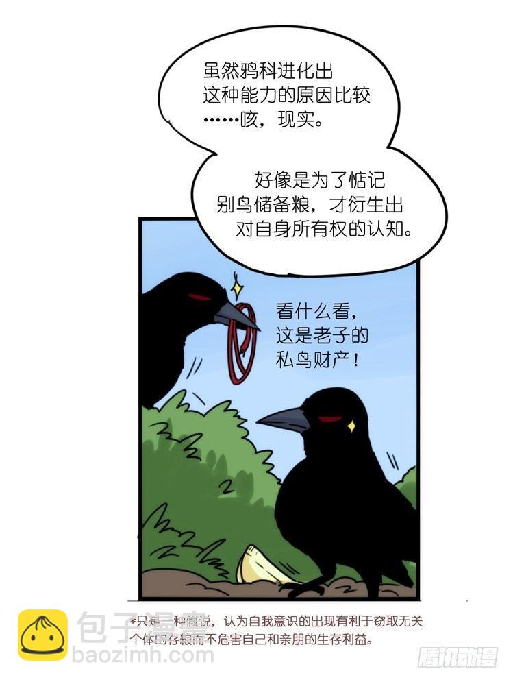 家有鹅霸：魔高一尺道高一丈-第71话