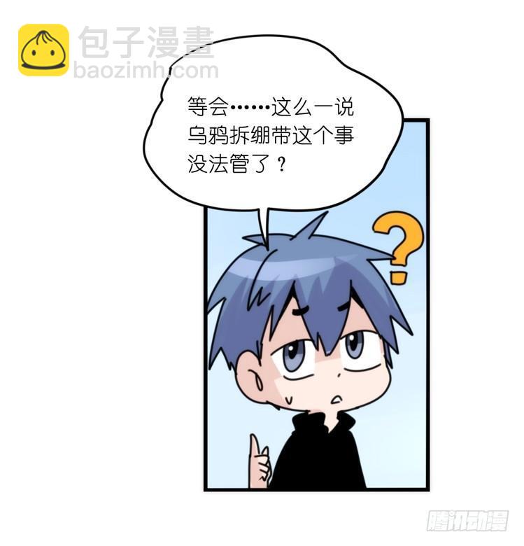 家有鹅霸：魔高一尺道高一丈-第71话