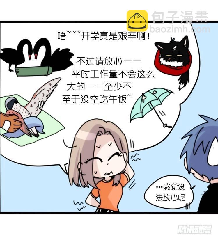 家有鹅霸：魔高一尺道高一丈-第71话